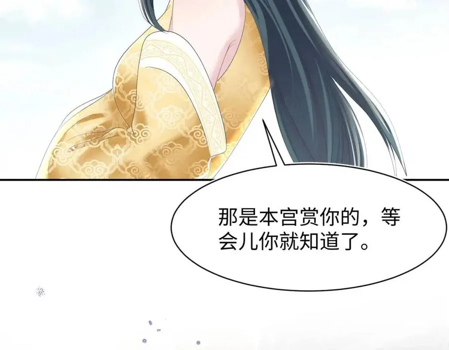 第32话 被伤害了求心疼~ 第53页