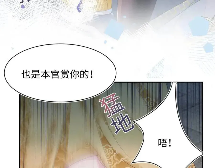 第32话 被伤害了求心疼~ 第56页