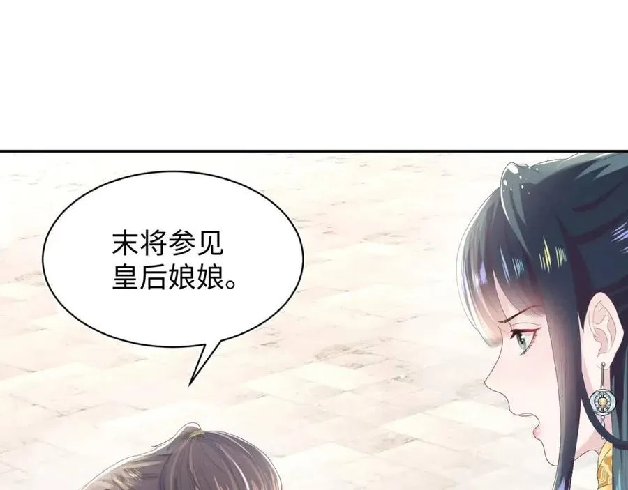 第32话 被伤害了求心疼~ 第63页