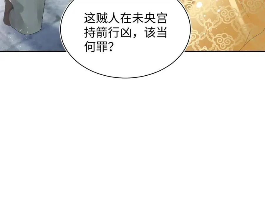 第32话 被伤害了求心疼~ 第65页