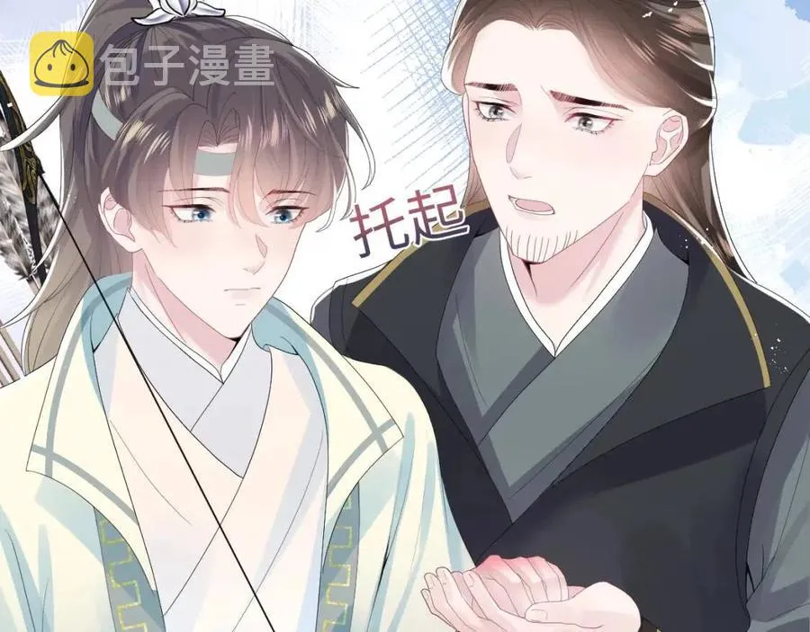 第32话 被伤害了求心疼~ 第73页