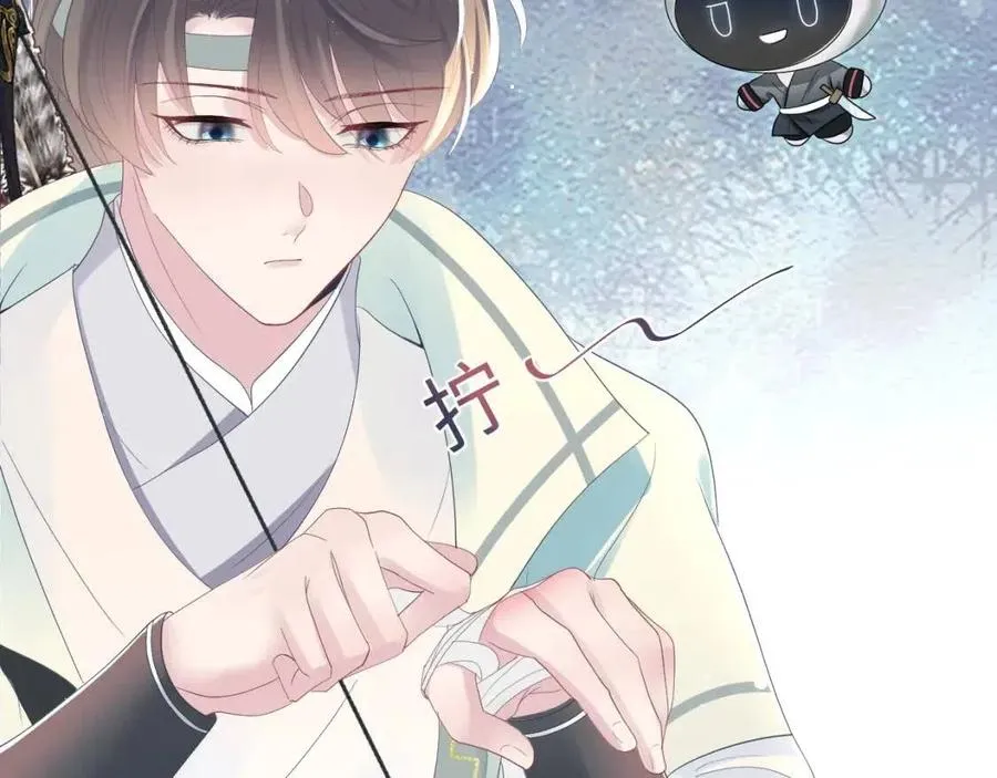 第32话 被伤害了求心疼~ 第87页