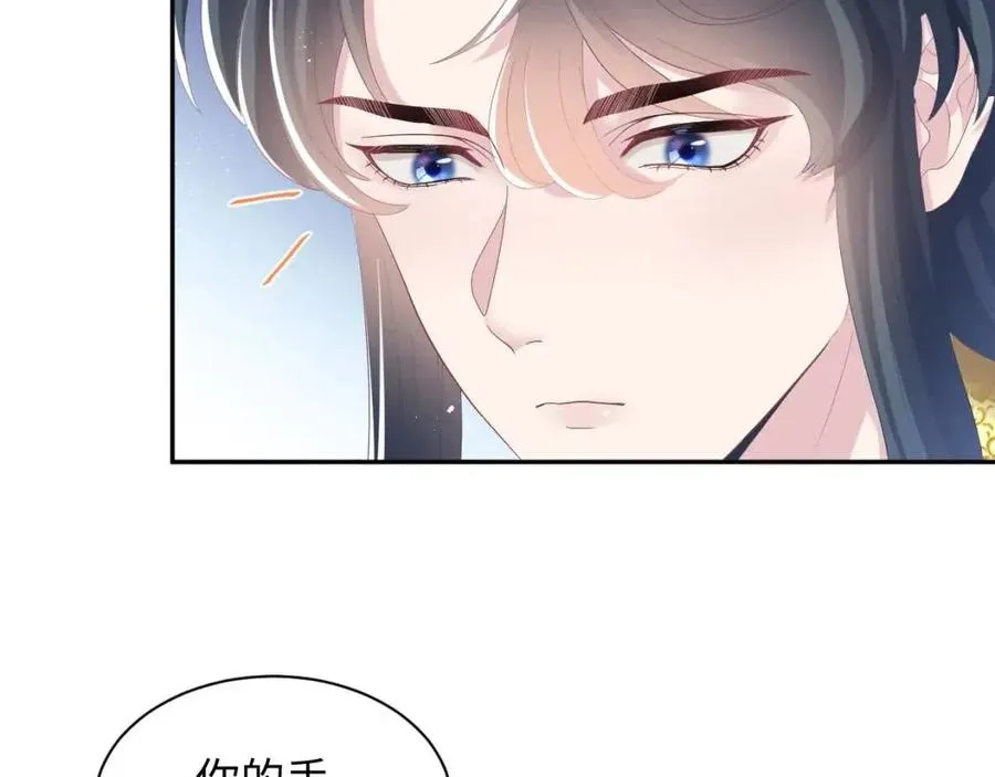 第32话 被伤害了求心疼~ 第91页