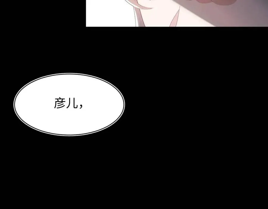 第32话 被伤害了求心疼~ 第102页
