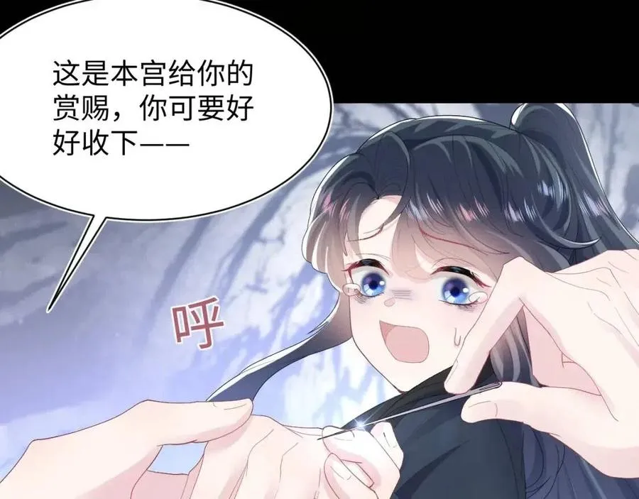 第32话 被伤害了求心疼~ 第105页