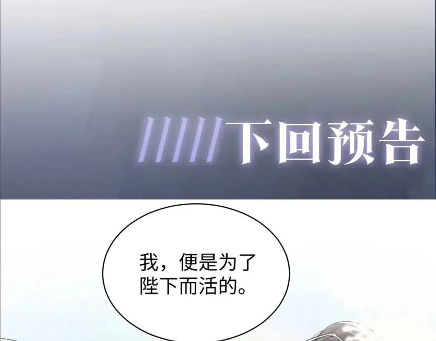 第32话 被伤害了求心疼~ 第113页