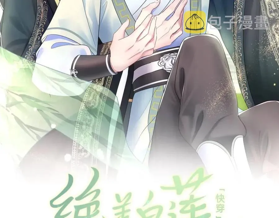 第33话 不可能不心动 第2页