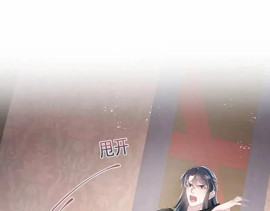 第33话 不可能不心动 第5页