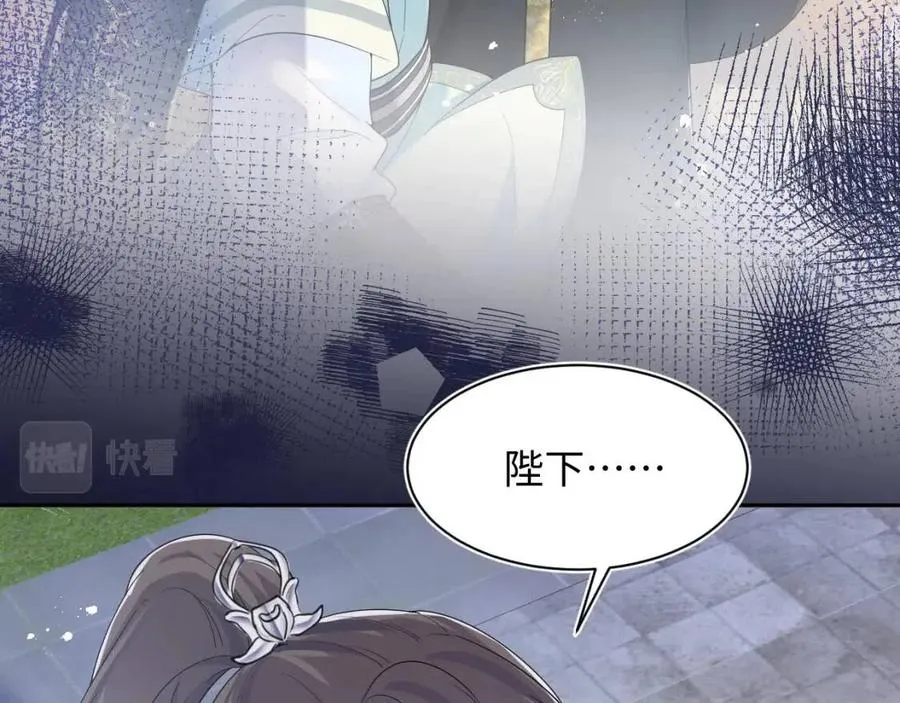 第33话 不可能不心动 第7页