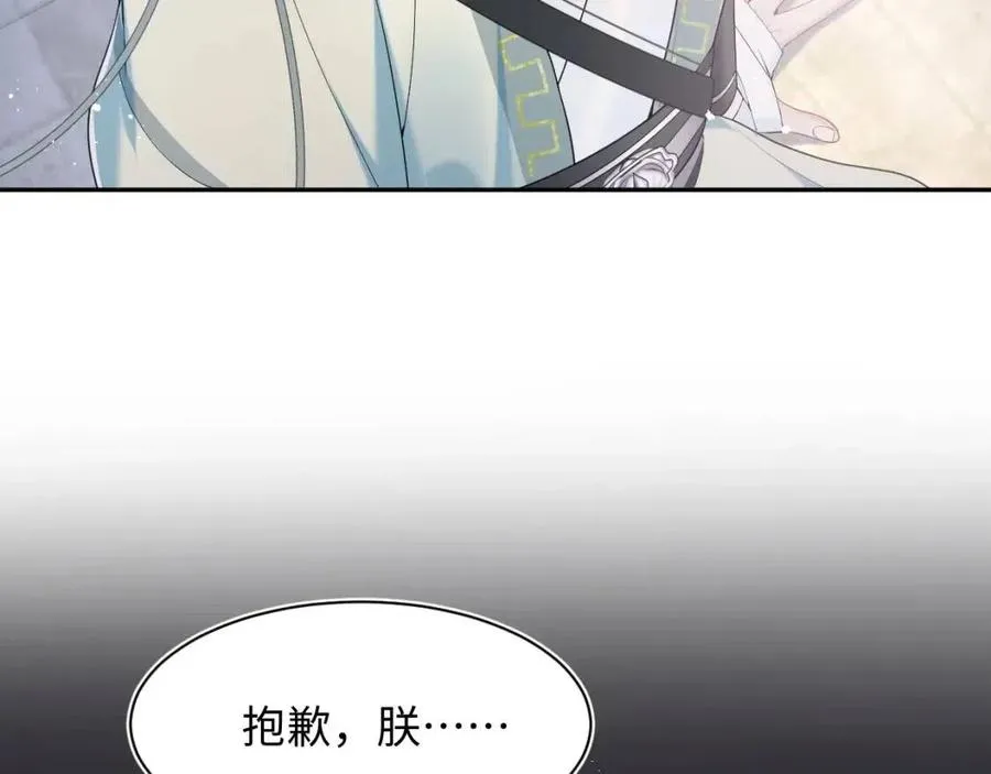 第33话 不可能不心动 第9页