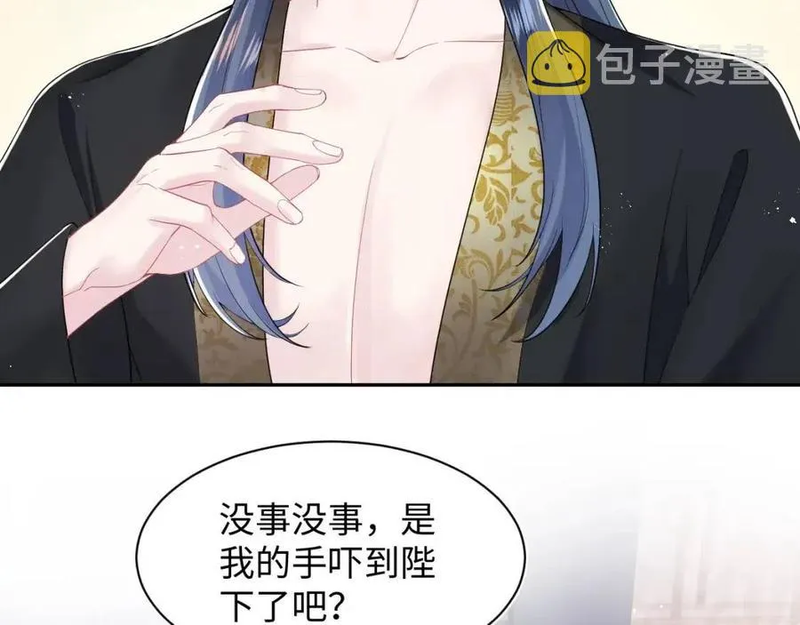 第33话 不可能不心动 第11页