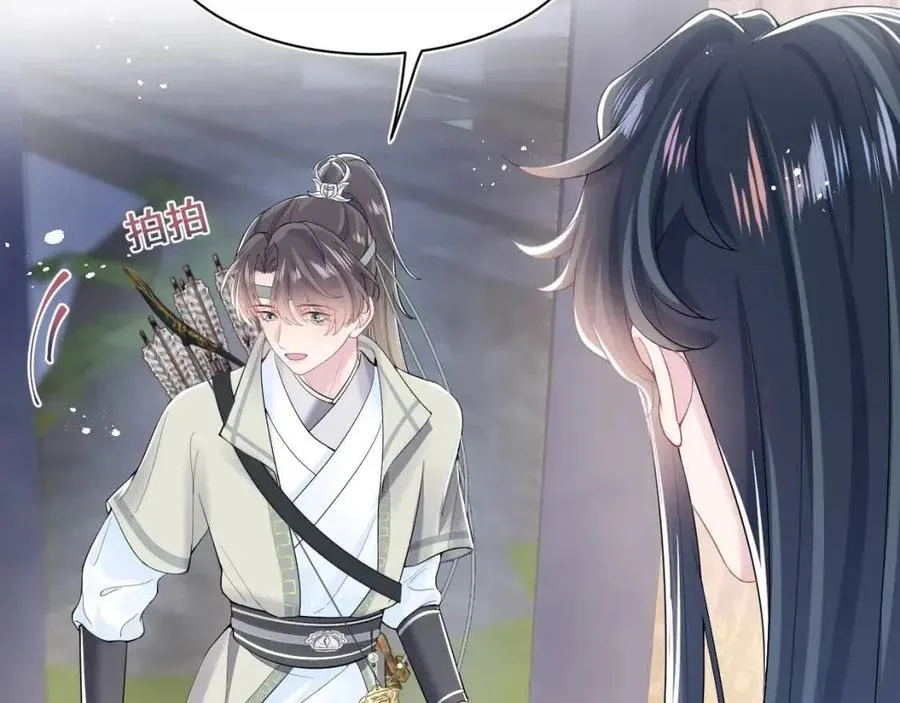 第33话 不可能不心动 第12页
