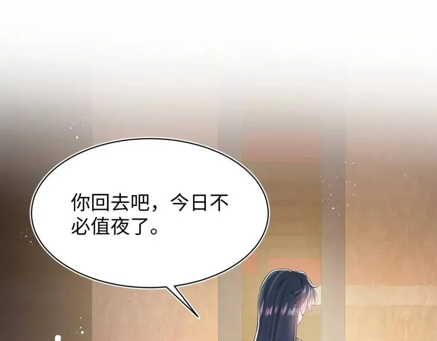 第33话 不可能不心动 第14页