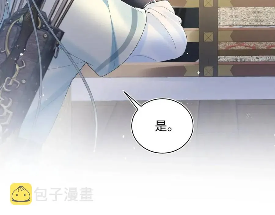 第33话 不可能不心动 第16页