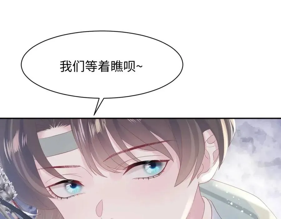 第33话 不可能不心动 第20页