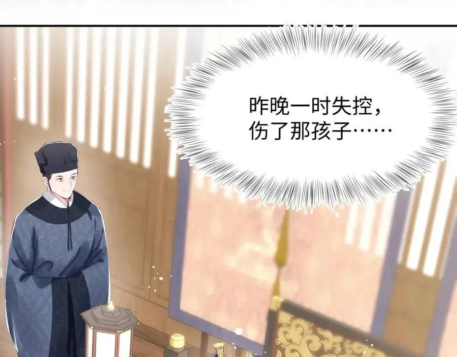 第33话 不可能不心动 第24页