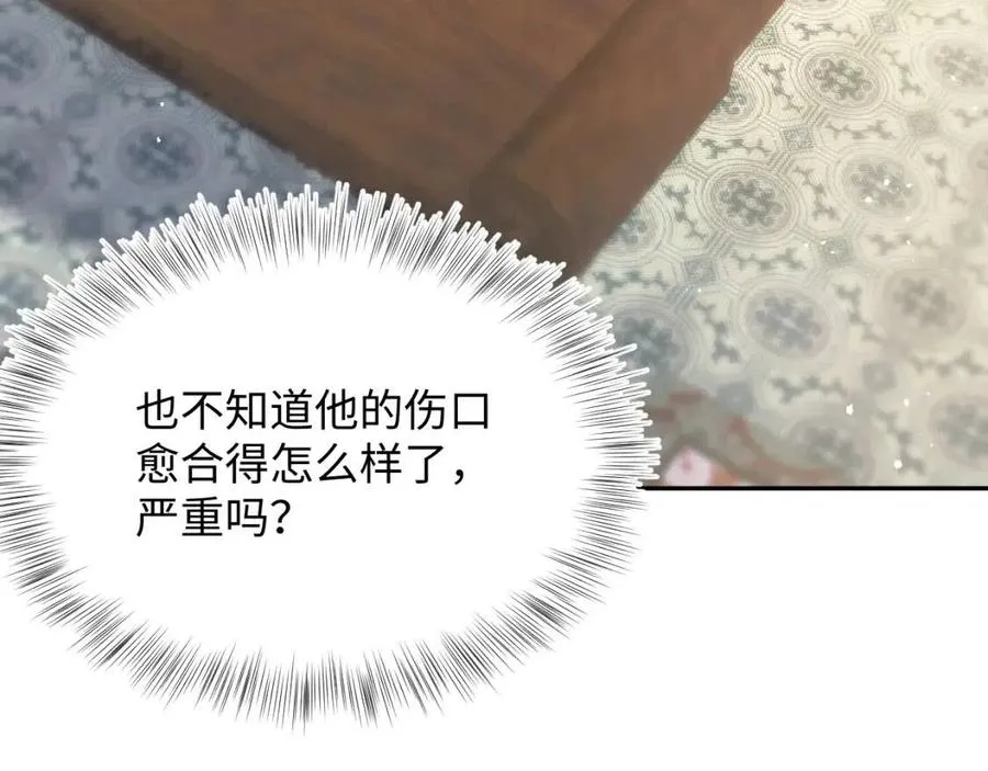 第33话 不可能不心动 第26页
