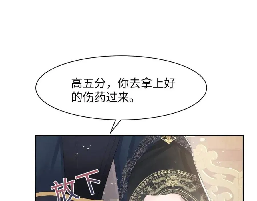 第33话 不可能不心动 第27页