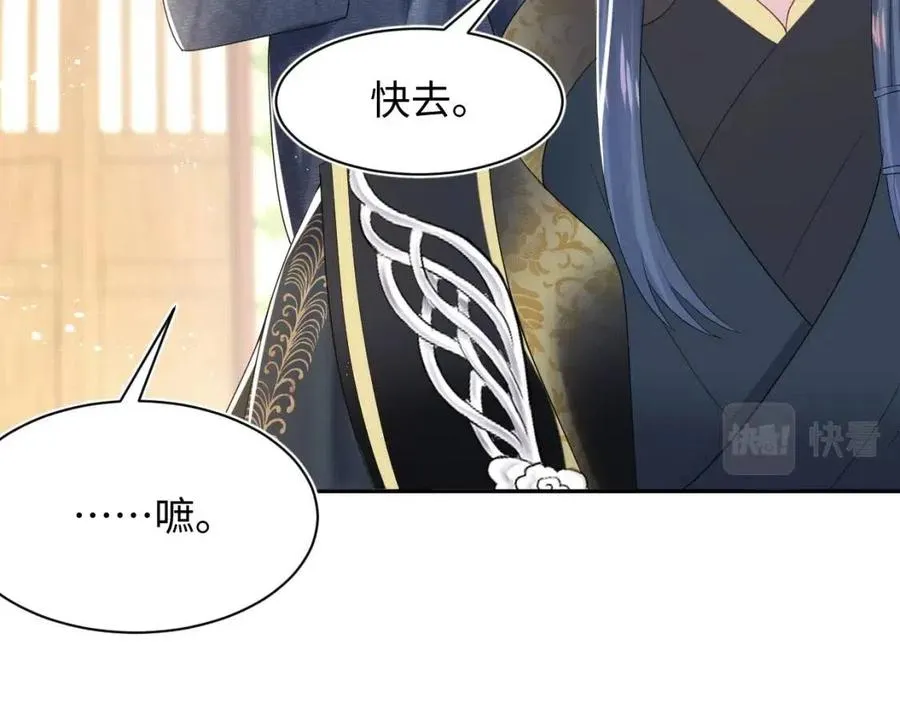 第33话 不可能不心动 第30页