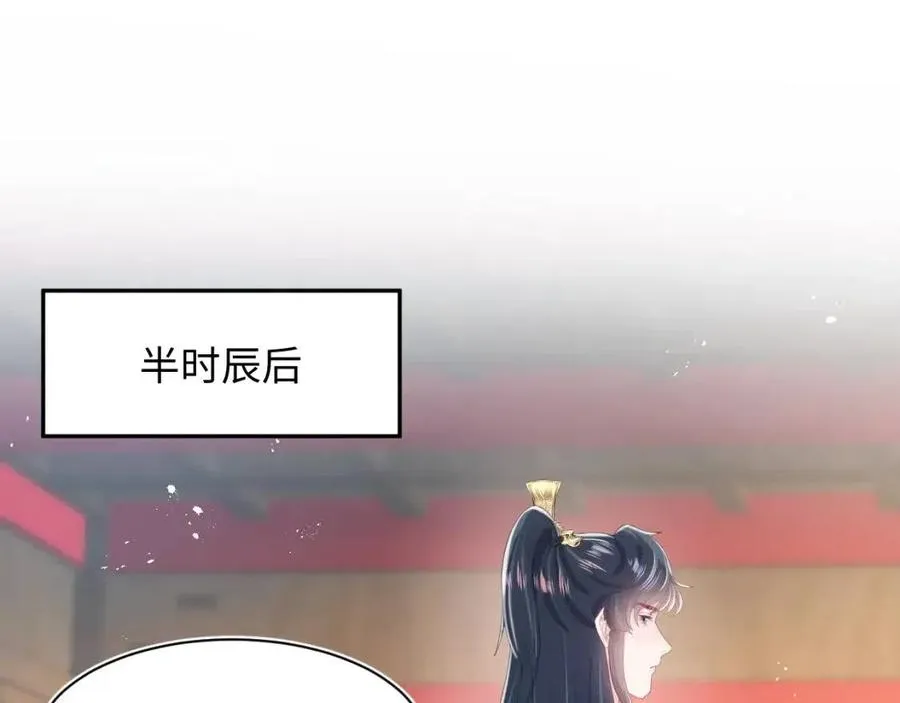 第33话 不可能不心动 第31页
