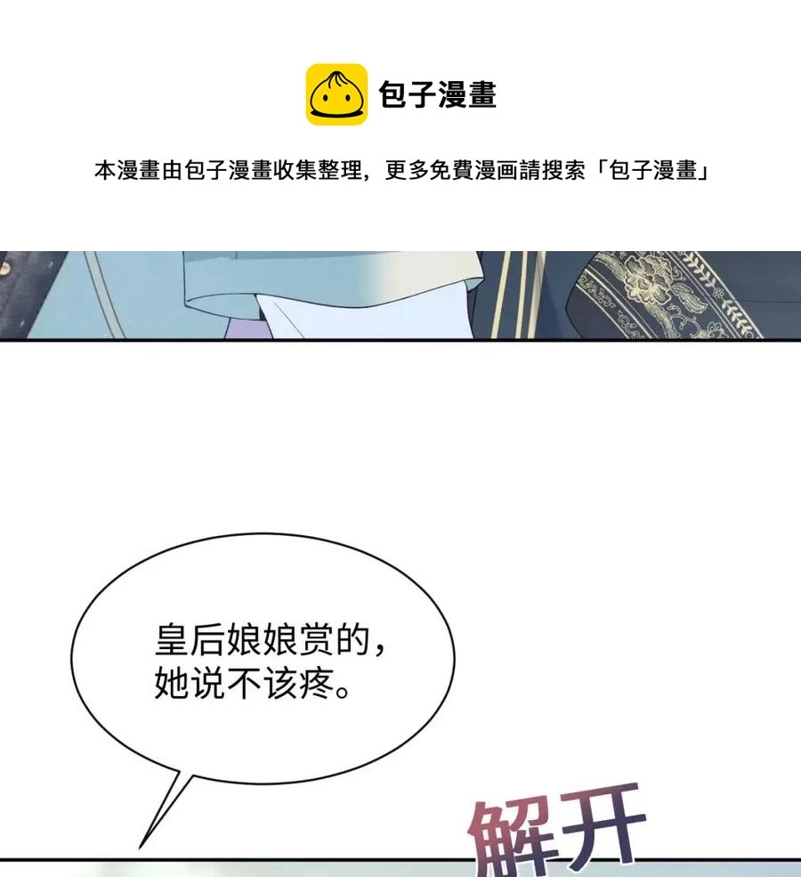 第33话 不可能不心动 第40页