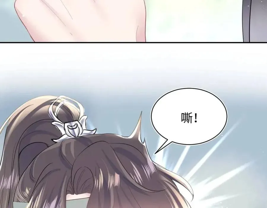 第33话 不可能不心动 第42页