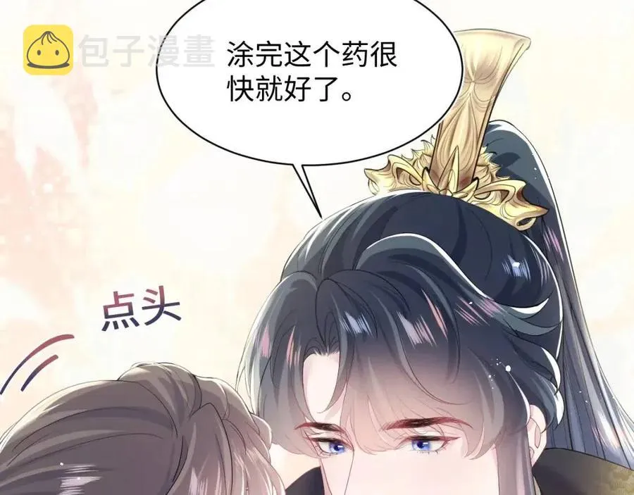 第33话 不可能不心动 第45页