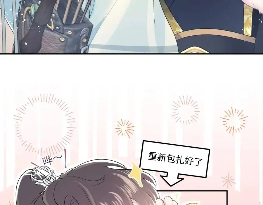 第33话 不可能不心动 第47页