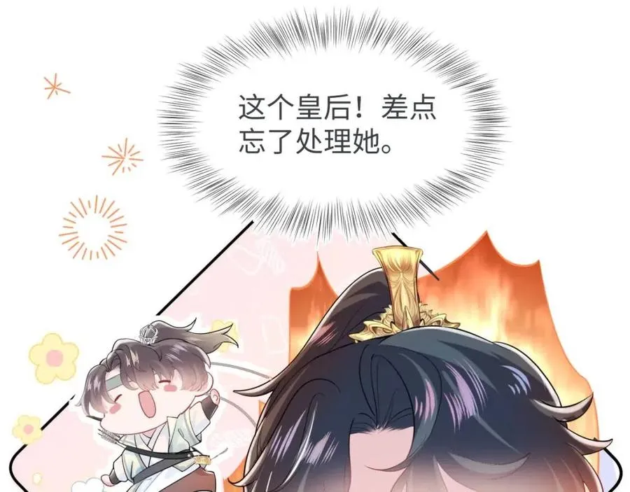 第33话 不可能不心动 第50页