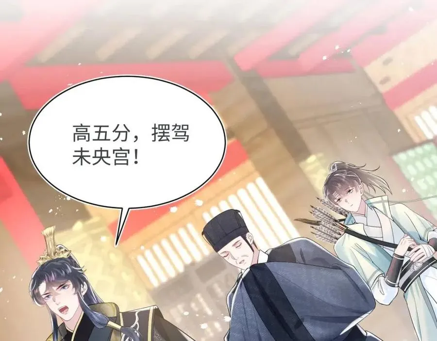 第33话 不可能不心动 第52页