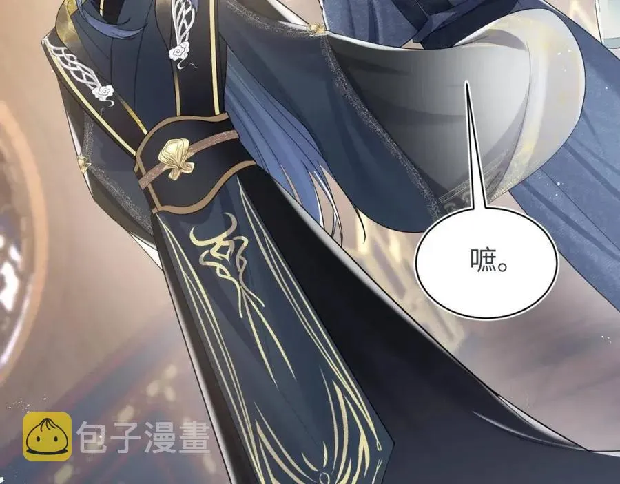第33话 不可能不心动 第53页