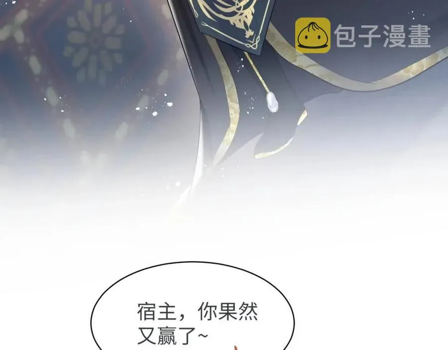 第33话 不可能不心动 第54页
