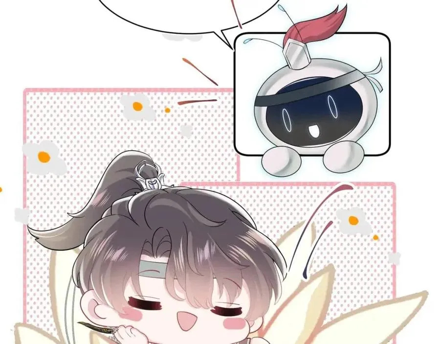 第33话 不可能不心动 第55页