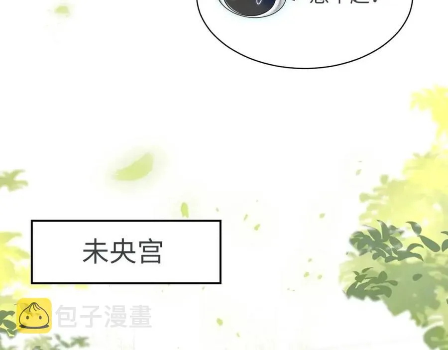 第33话 不可能不心动 第57页