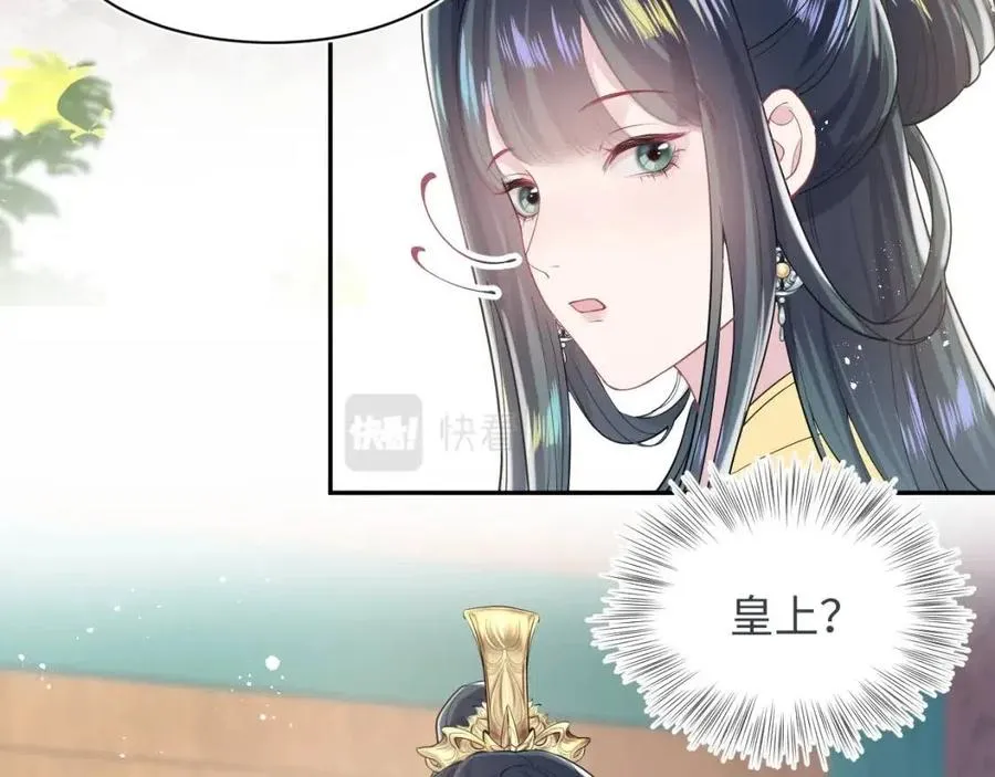 第33话 不可能不心动 第59页