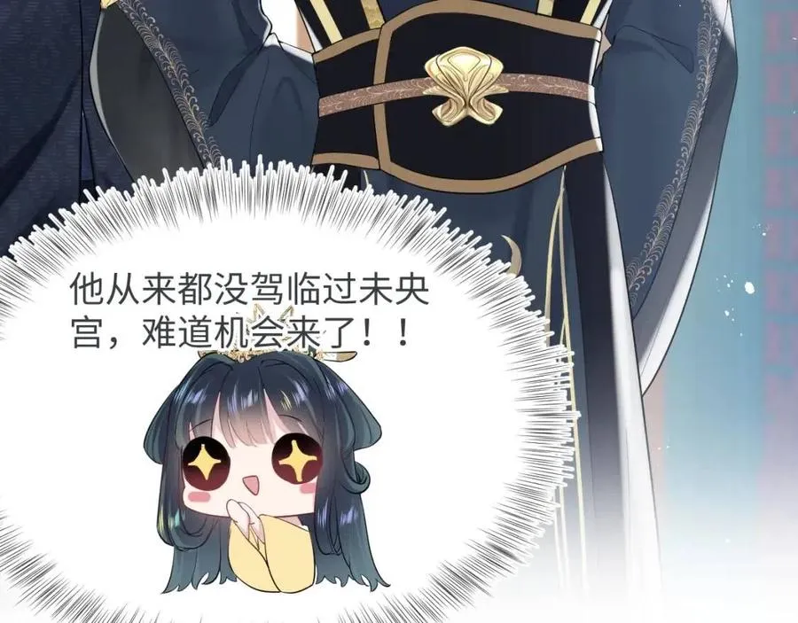 第33话 不可能不心动 第61页
