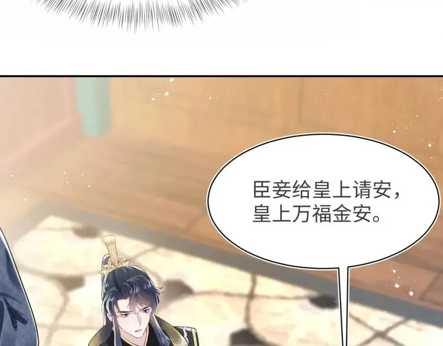第33话 不可能不心动 第62页