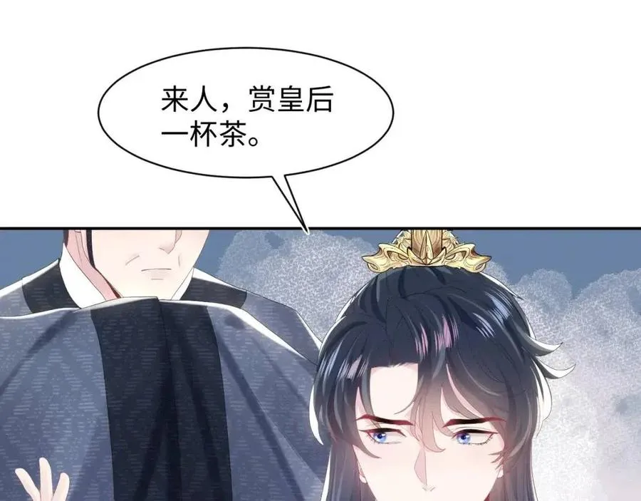 第33话 不可能不心动 第66页