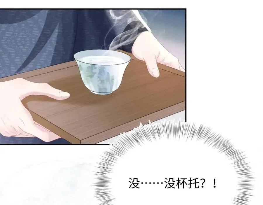 第33话 不可能不心动 第68页