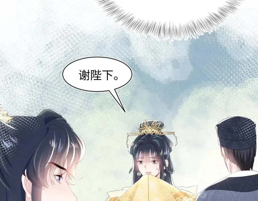 第33话 不可能不心动 第69页