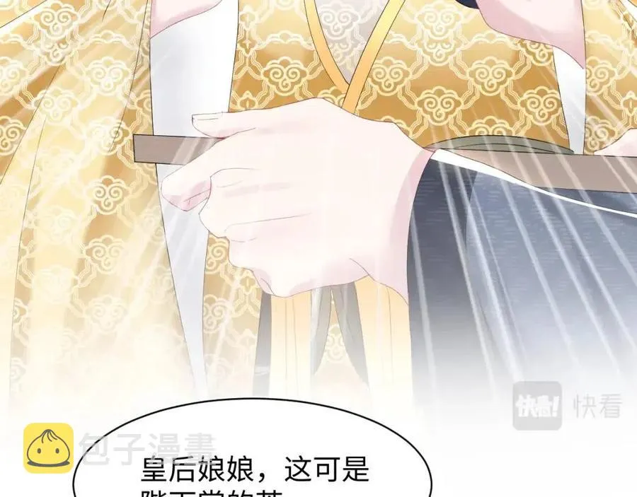第33话 不可能不心动 第72页