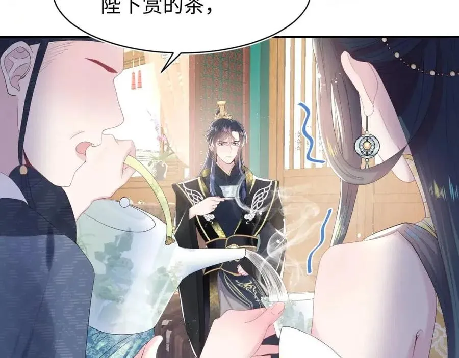 第33话 不可能不心动 第73页