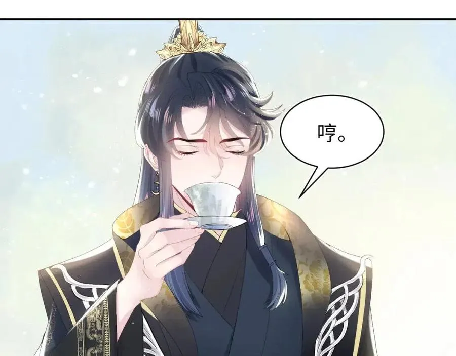 第33话 不可能不心动 第75页