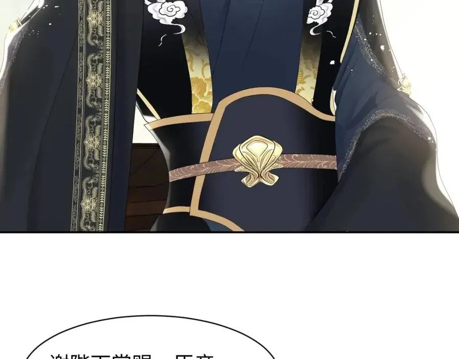 第33话 不可能不心动 第76页