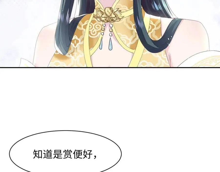 第33话 不可能不心动 第78页