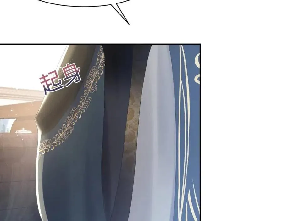 第33话 不可能不心动 第79页
