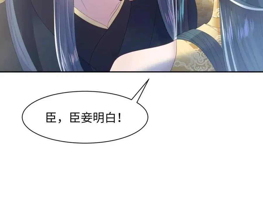 第33话 不可能不心动 第85页