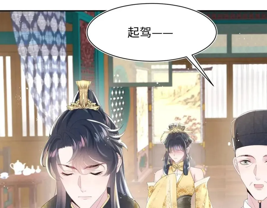 第33话 不可能不心动 第86页