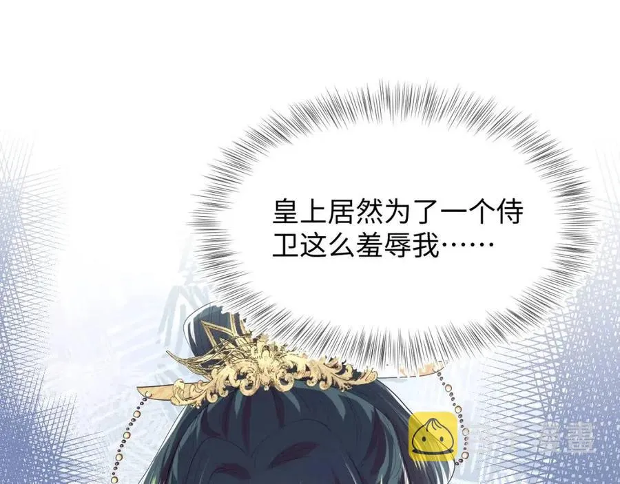 第33话 不可能不心动 第88页
