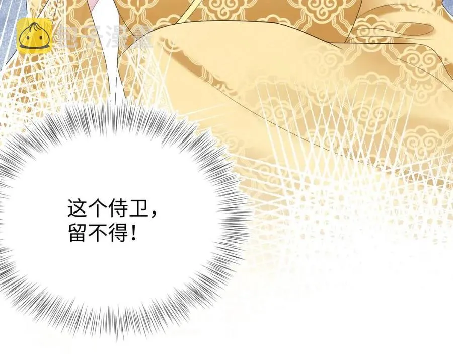 第33话 不可能不心动 第90页